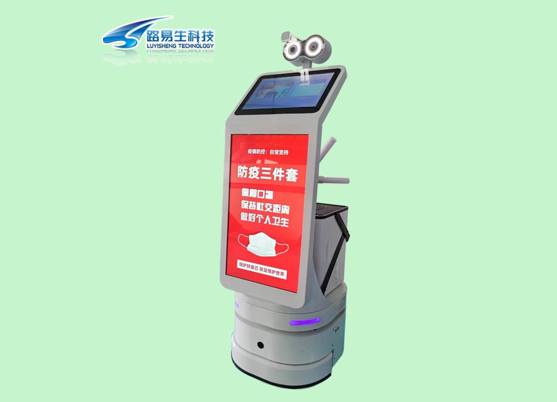 測(cè)溫消毒機(jī)器人 測(cè)溫消毒機(jī)器人