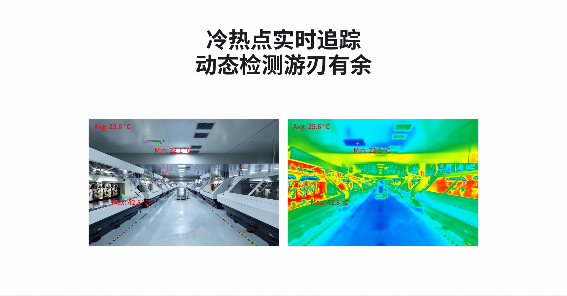 熱成像工廠測(cè)溫效果.jpg 熱成像工廠測(cè)溫效果.jpg